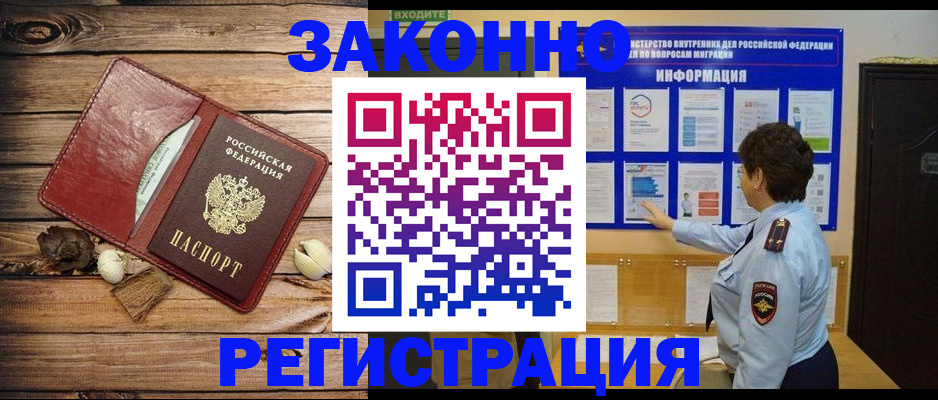 временная регистрация купить в Пролетарске