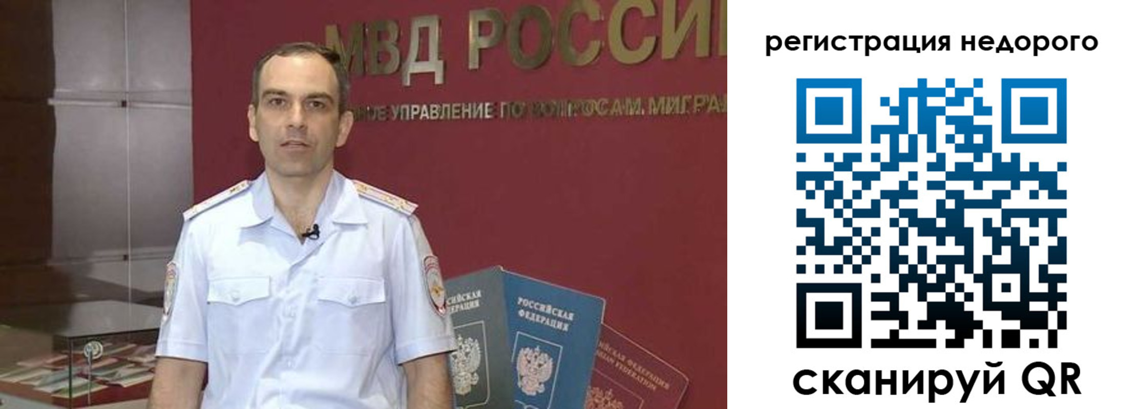 временная регистрация купить в Пролетарске