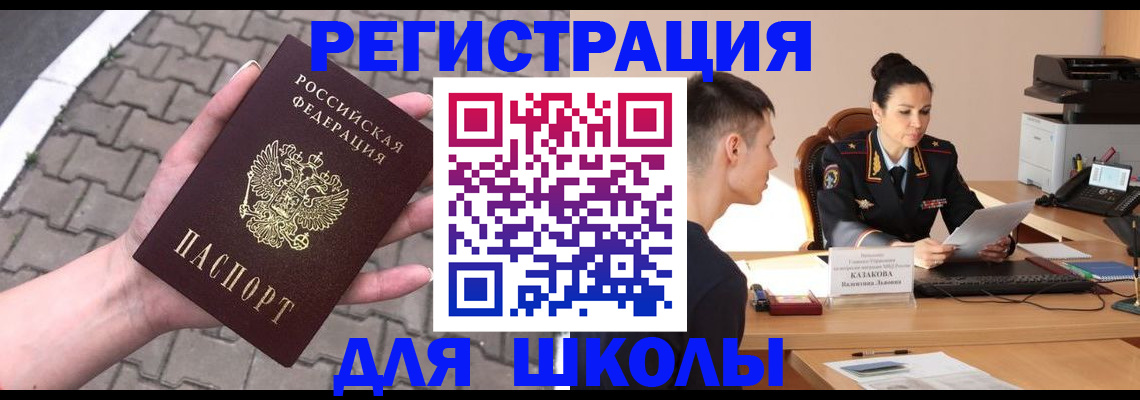 временная прописка в Пролетарске
