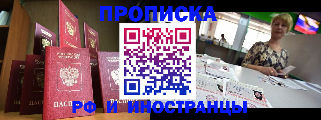 найти адрес прописки в Пролетарске