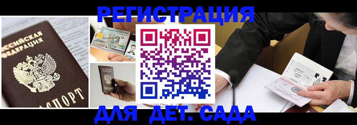 прописка регистрация в Пролетарске