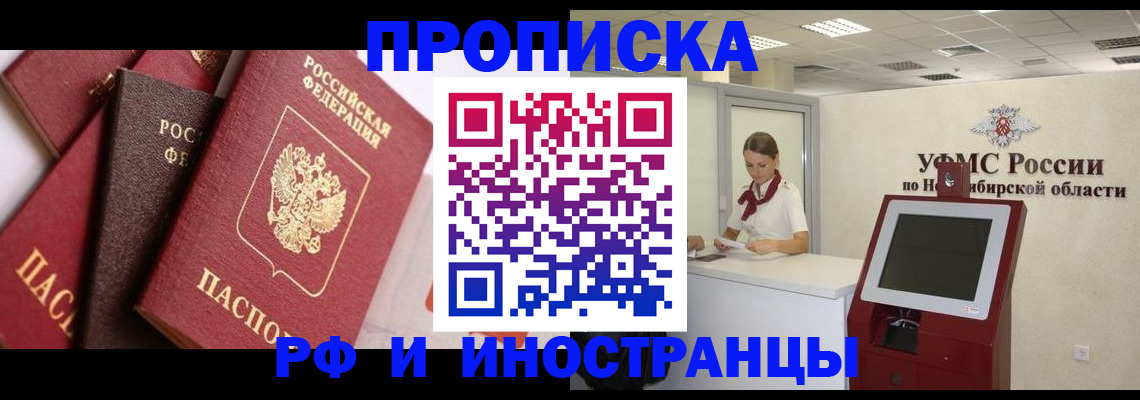 прописка для военкомата в Пролетарске