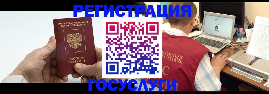 прописка для кредита в Пролетарске