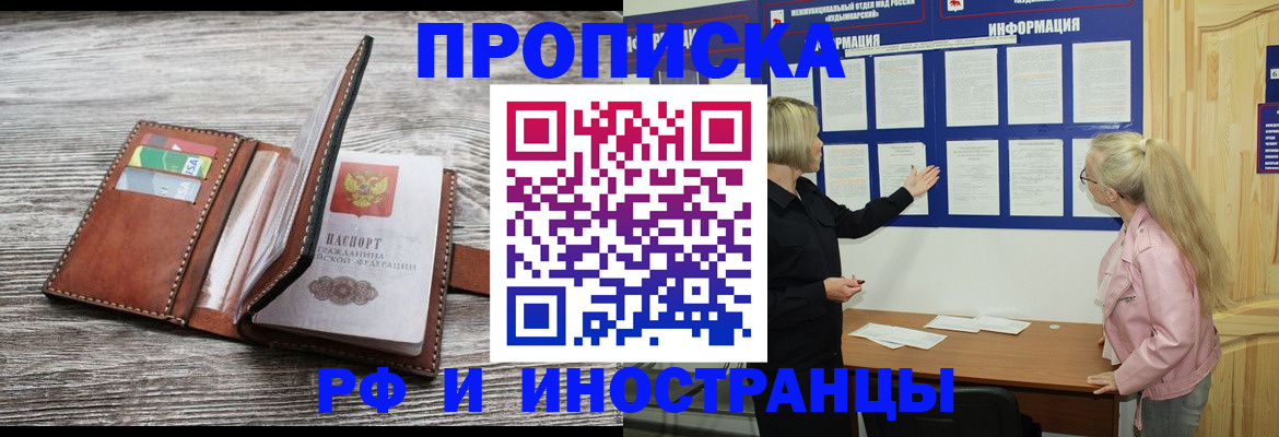 временная регистрация адрес в Пролетарске
