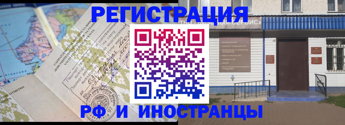 прописка ребенка в Пролетарске