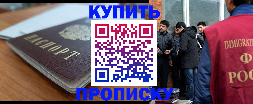 временная регистрация гарантия в Пролетарске