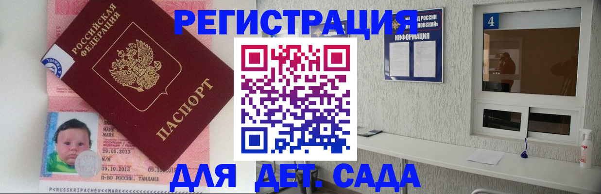 купить прописку в Пролетарске