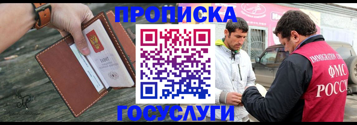 прописка для военкомата в Пролетарске