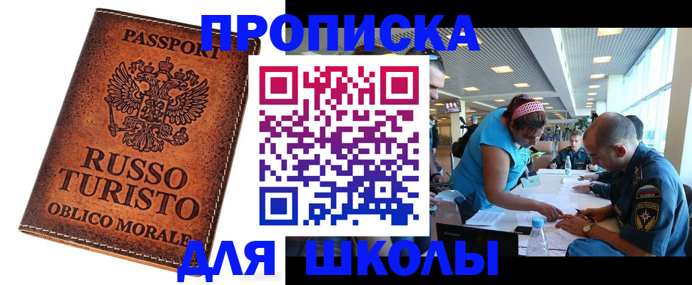 регистрация для дет. сада в Пролетарске